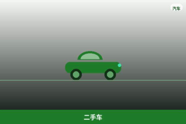 二手车甄选